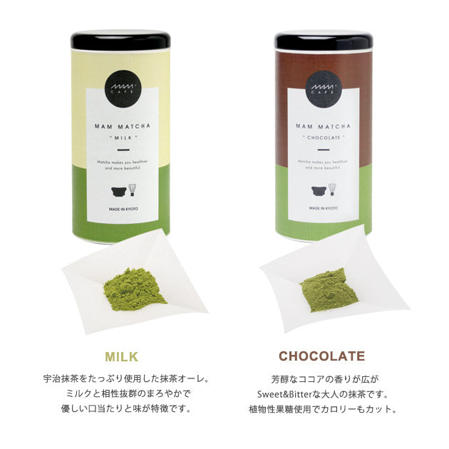 MAM MATCHA〈京都府産〉 – GLOBAL FORME CONCRETE