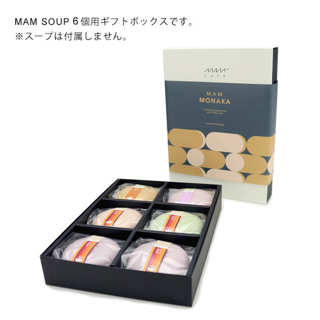 MAM GIFT BOX 6個用 箱 パッケージ