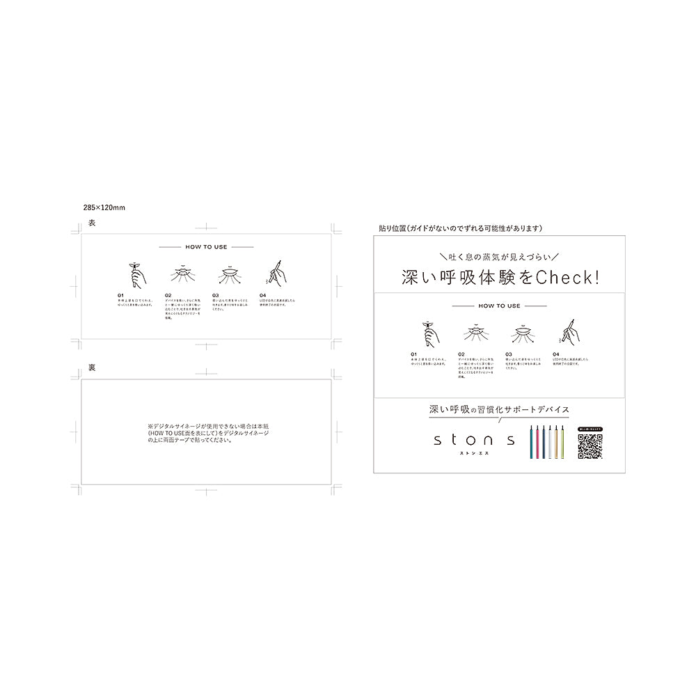 【IM】ston sモニター用 POP