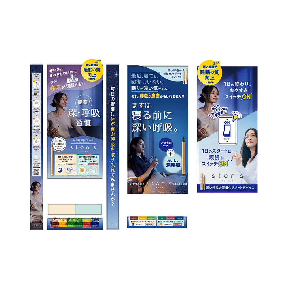 【HNG-001】H600-ston s睡眠什器